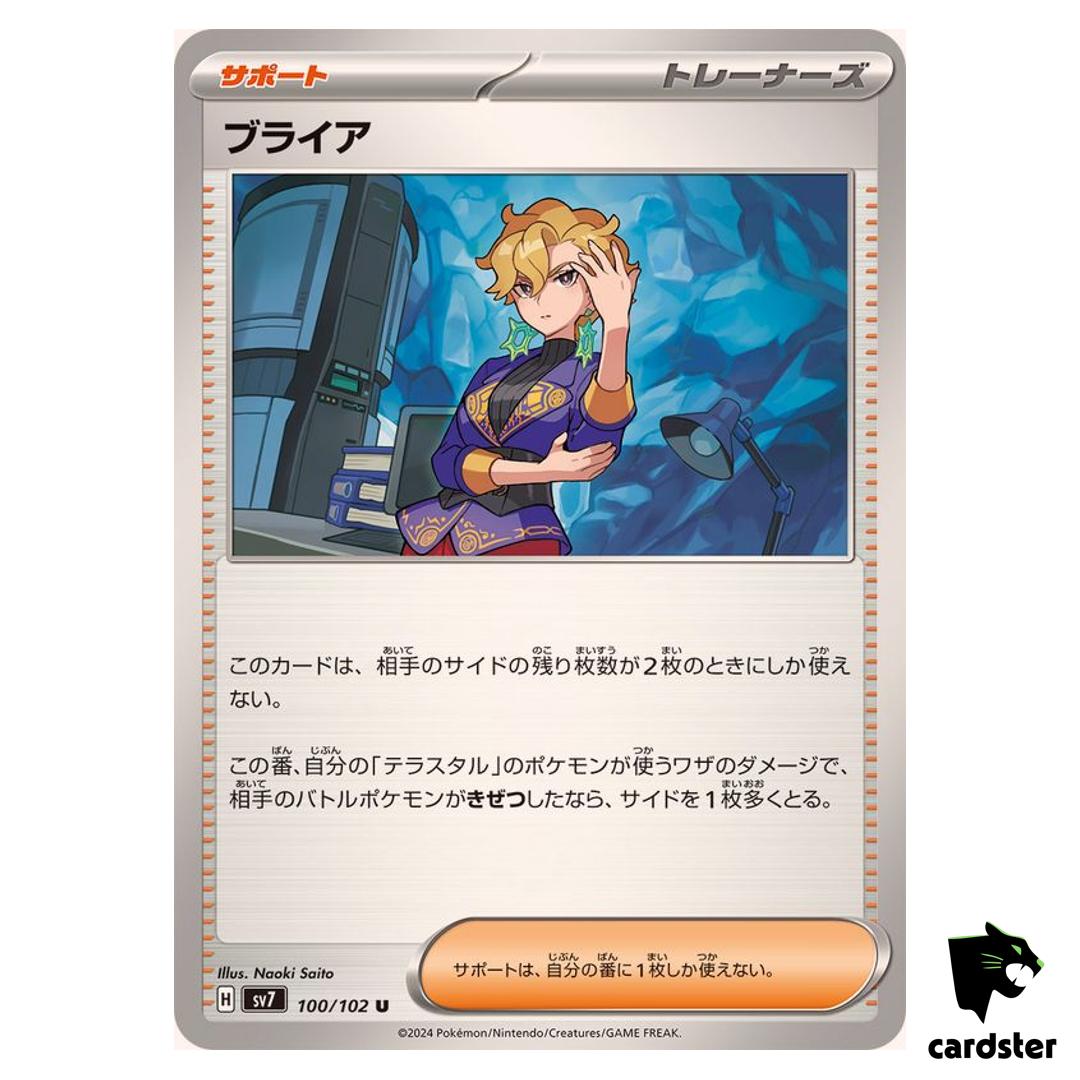 Briar [U] 100/102 SV7 Stellar Miracle Pokemon Card Japanese