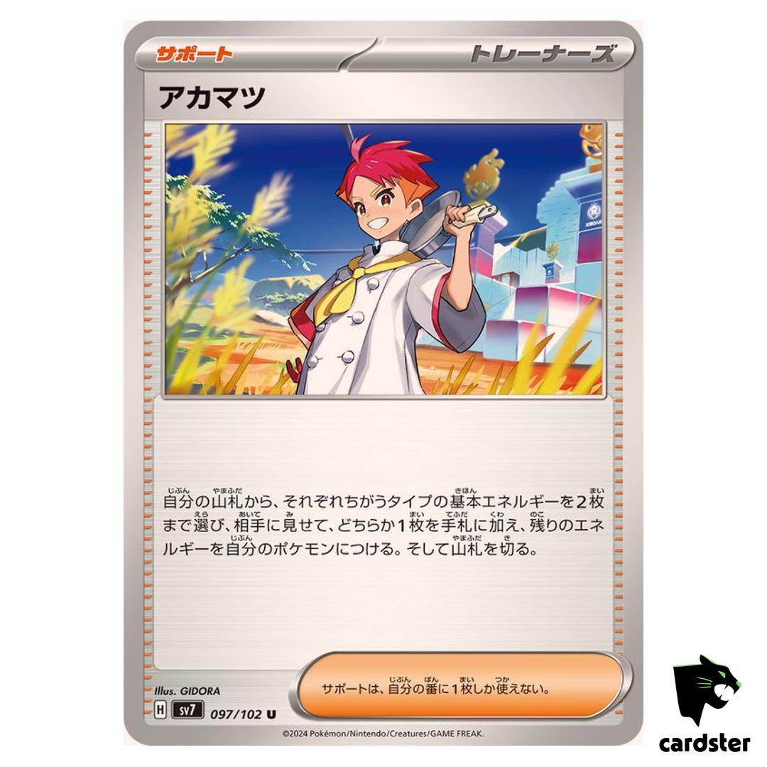 Crispin [U] 097/102 SV7 Stellar Miracle Pokemon Card Japanese