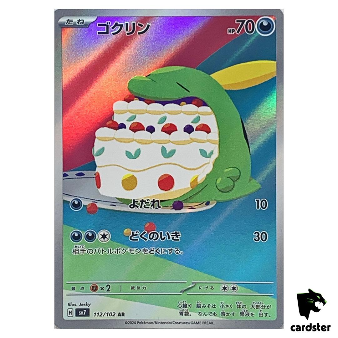 Gulpin [AR] 112/102 SV7 Stellar Miracle Pokemon Card Japanese