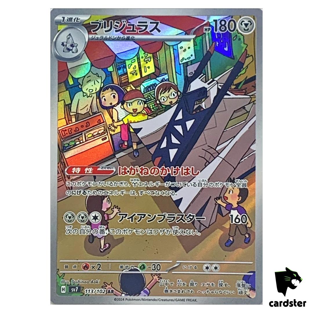 Archaludon [AR] 113/102 SV7 Stellar Miracle Pokemon Card Japanese