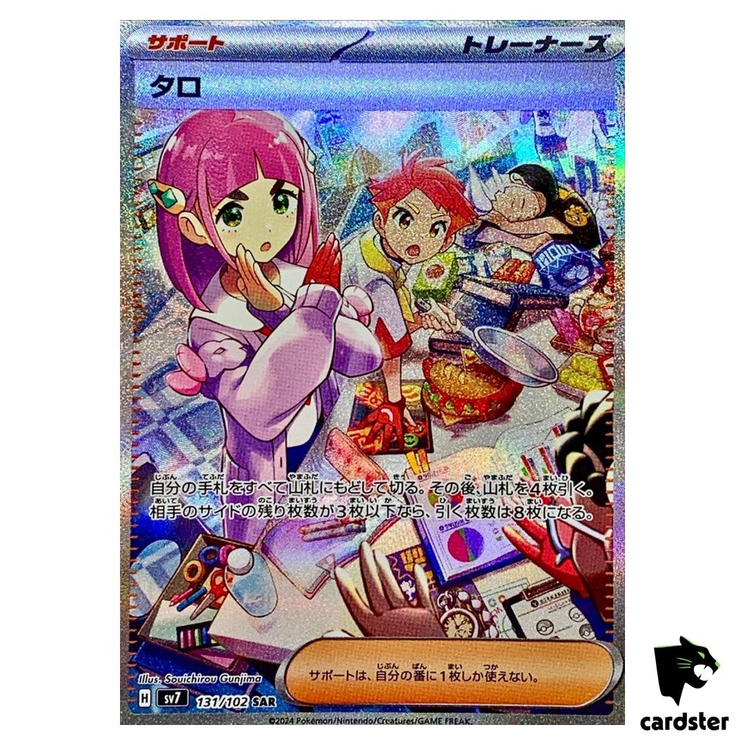 Lacey [SAR] 131/102 SV7 Stellar Miracle Pokemon Card Japanese