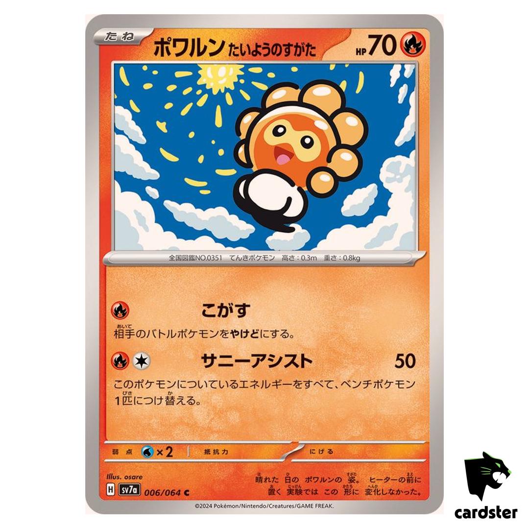 Castform Sunny Form [C] 006/064 SV7a Paradise Dragona Pokemon Card Japanese