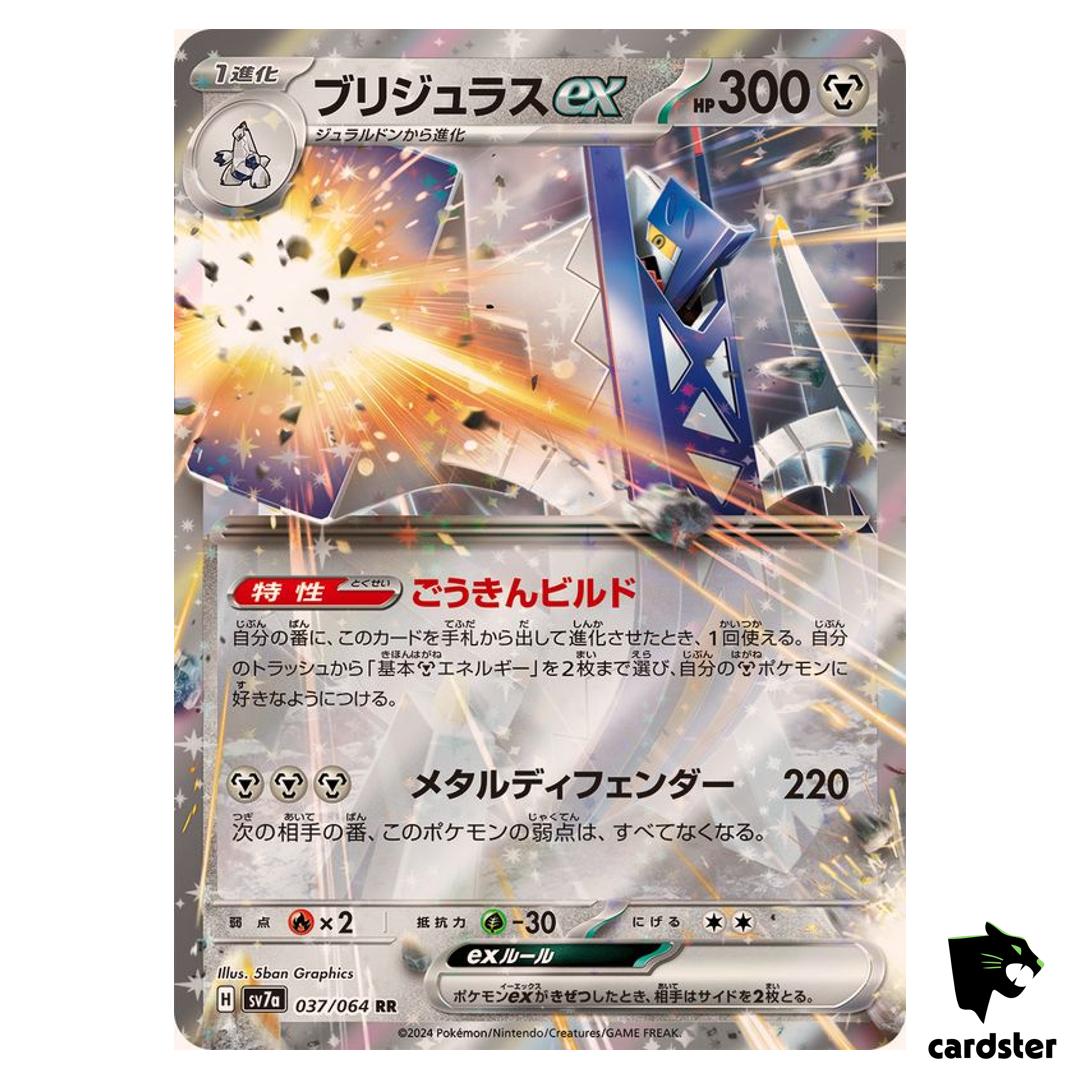 Archaludon ex [RR] 037/064 SV7a Paradise Dragona Pokemon Card Japanese