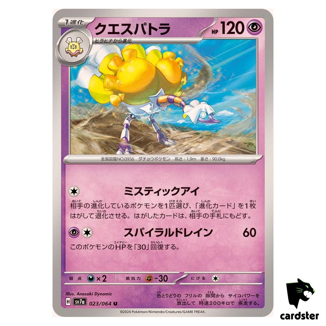 Espathra [U] 023/064 SV7a Paradise Dragona Pokemon Card Japanese