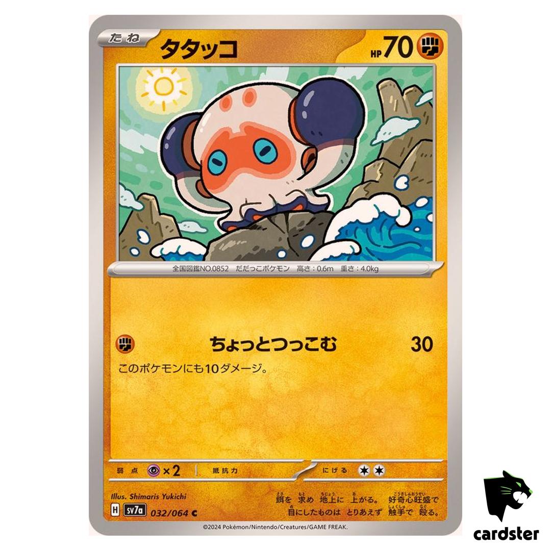 Clobbopus [C] 032/064 SV7a Paradise Dragona Pokemon Card Japanese