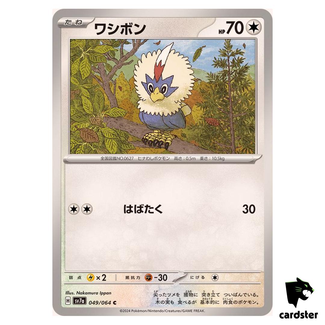 Rufflet [C] 049/064 SV7a Paradise Dragona Pokemon Card Japanese