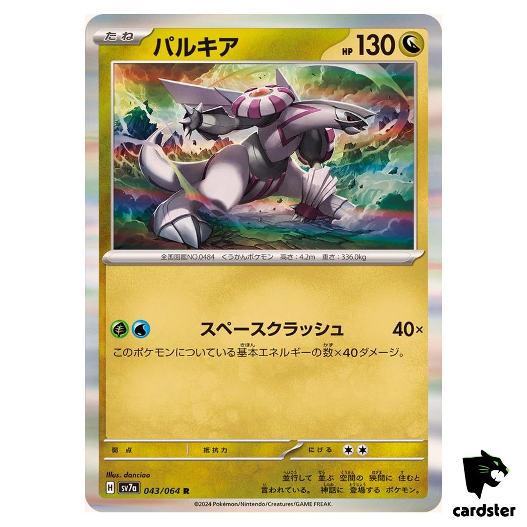 Palkia [R] 043/064 SV7a Paradise Dragona Pokemon Card Japanese