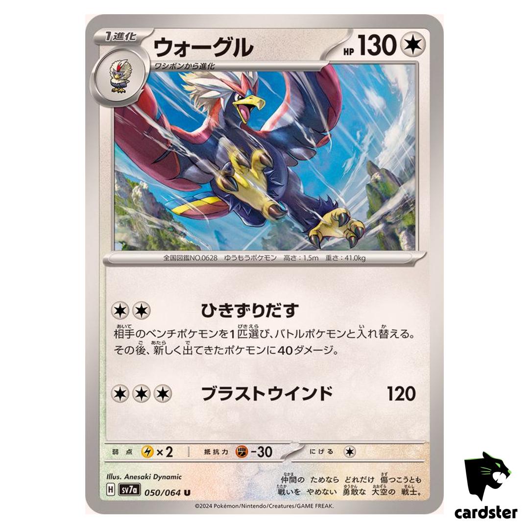 Braviary [U] 050/064 SV7a Paradise Dragona Pokemon Card Japanese