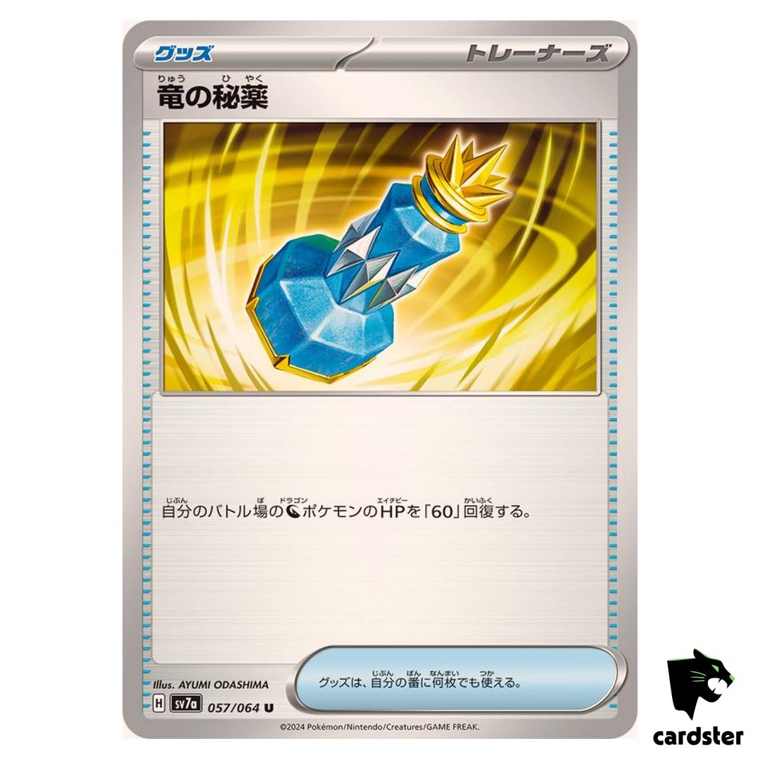 Dragon Potion [U] 057/064 SV7a Paradise Dragona Pokemon Card Japanese