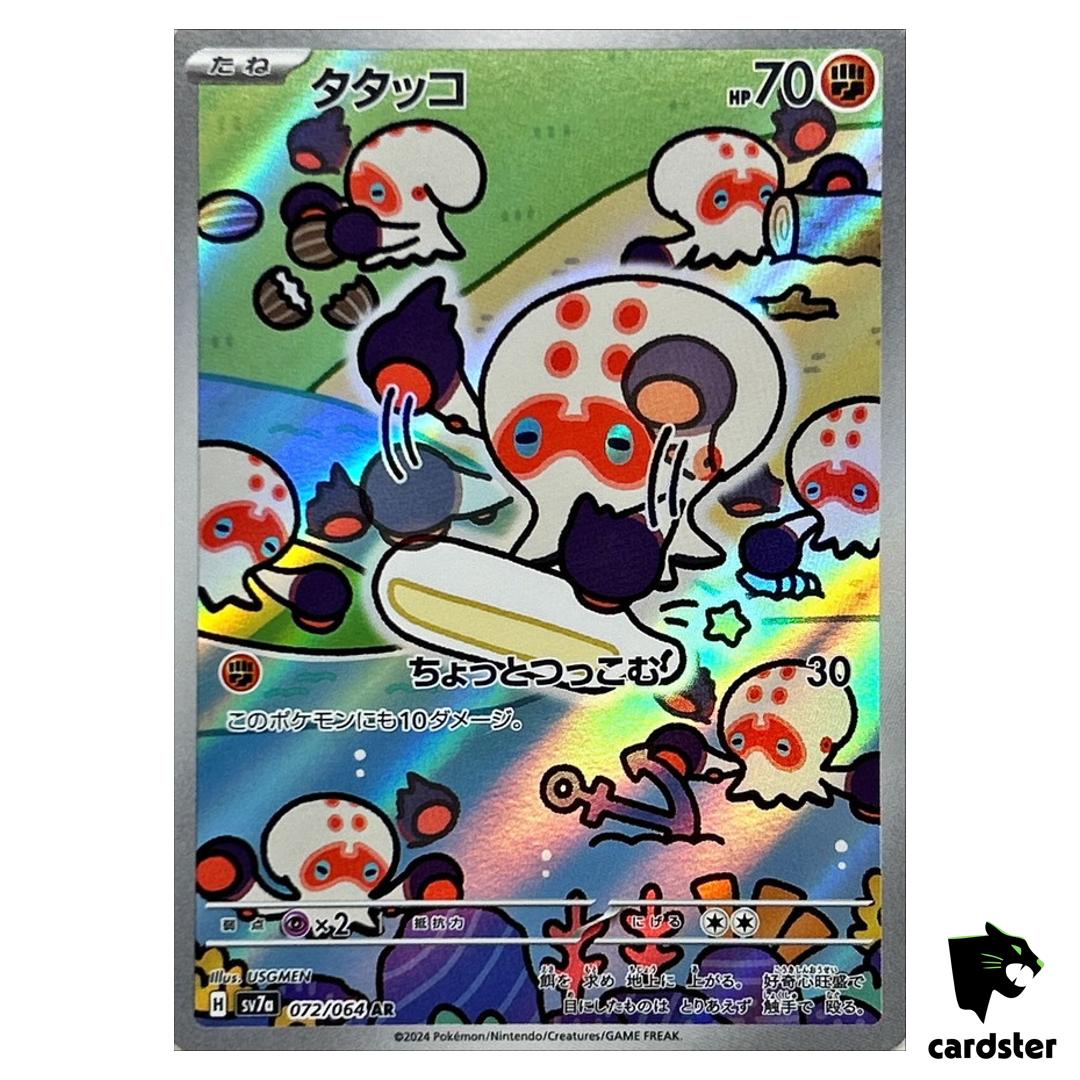 Clobbopus [AR] 072/064 SV7a Paradise Dragona Pokemon Card Japanese