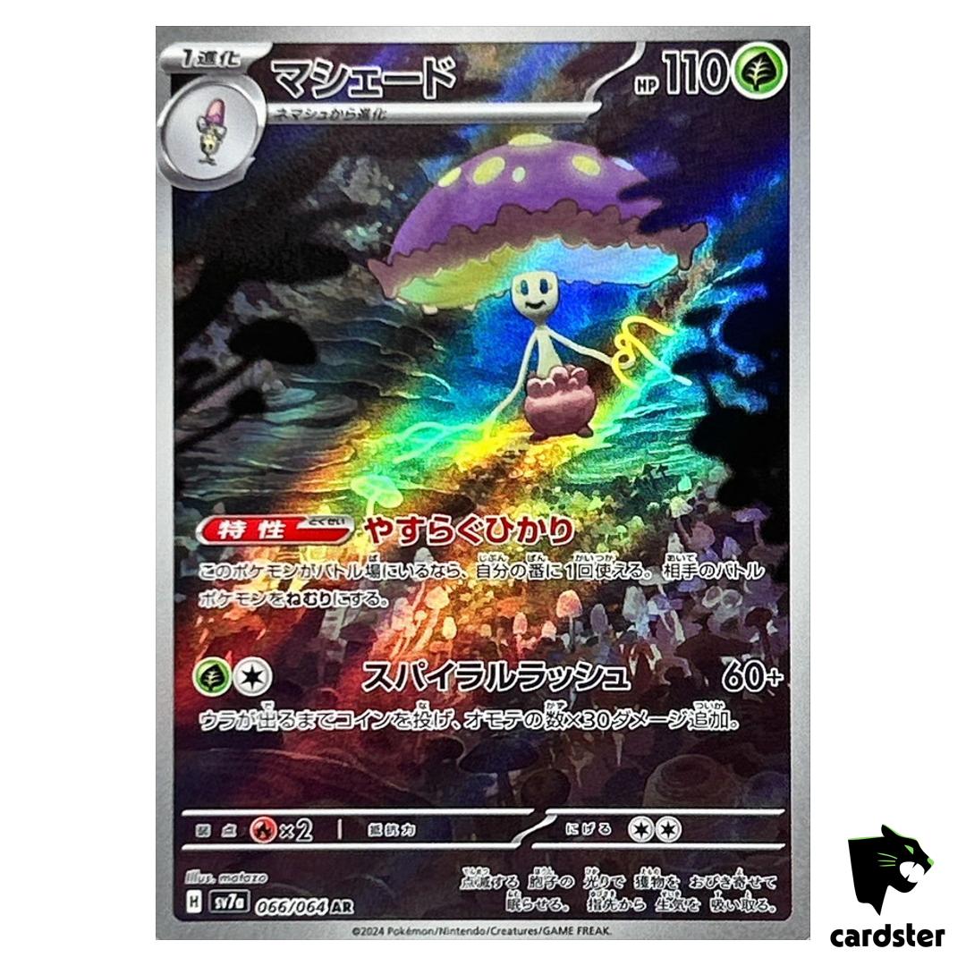 Shiinotic [AR] 066/064 SV7a Paradise Dragona Pokemon Card Japanese