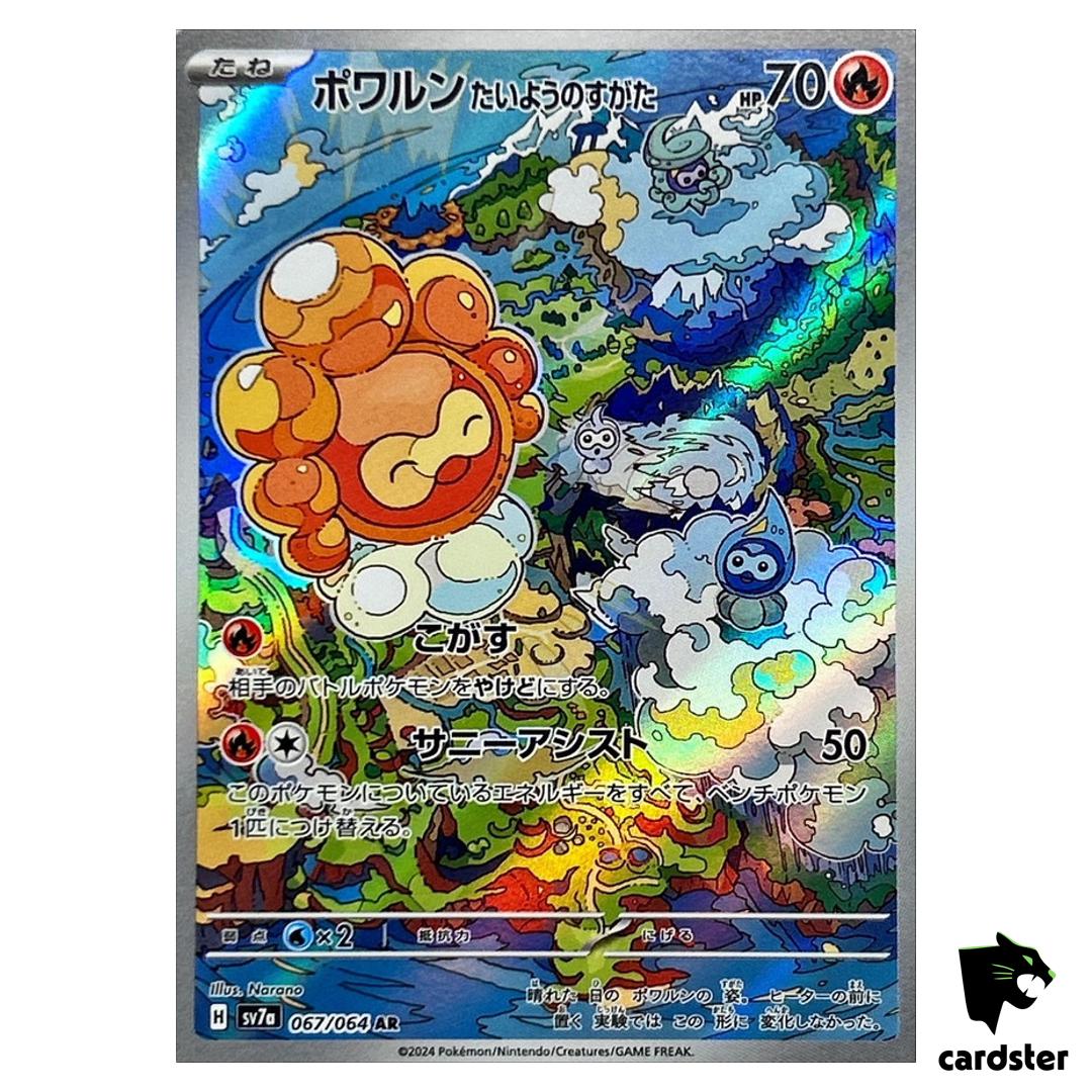 Castform Sunny Form [AR] 067/064 SV7a Paradise Dragona Pokemon Card Japanese