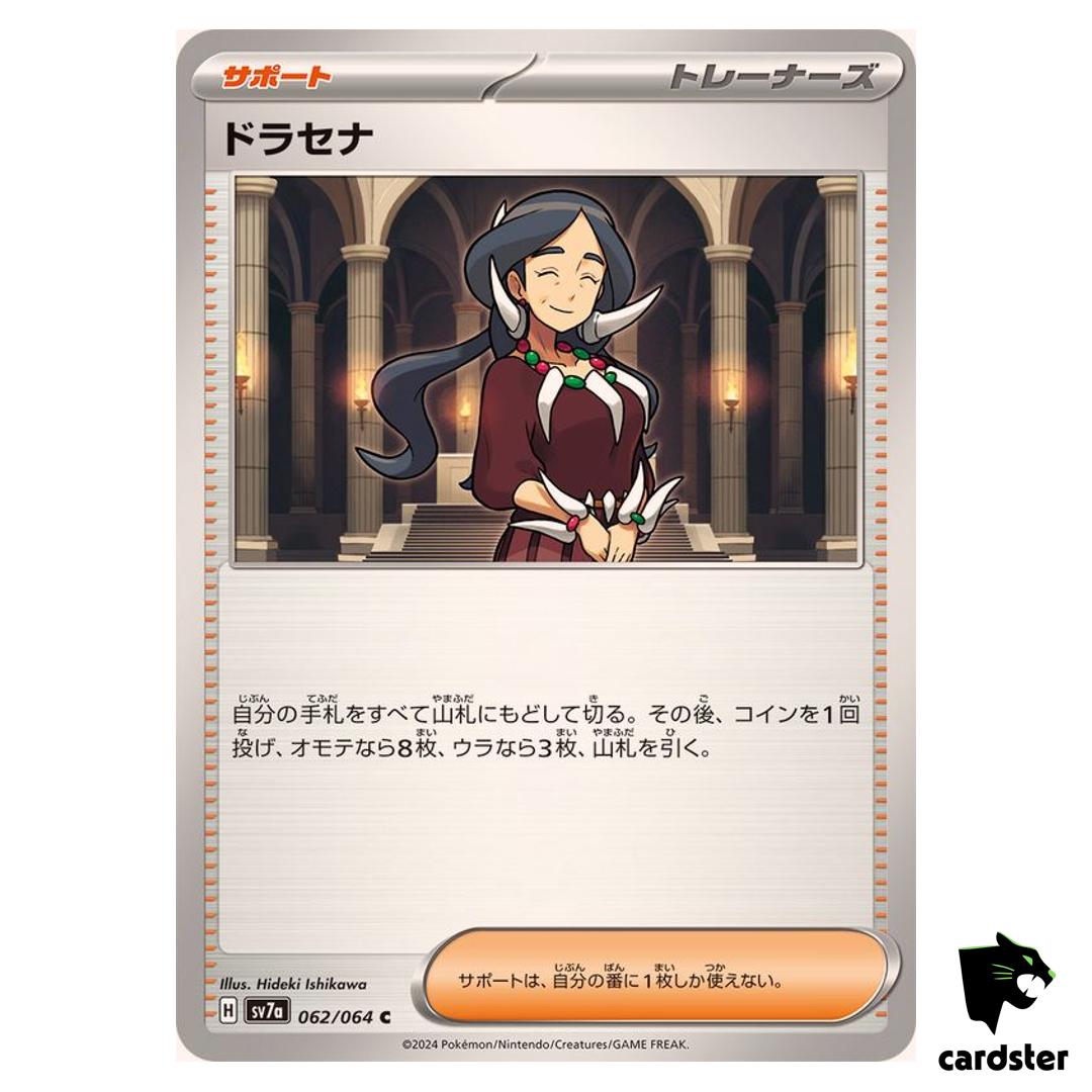 Drasna [C] 062/064 SV7a Paradise Dragona Pokemon Card Japanese