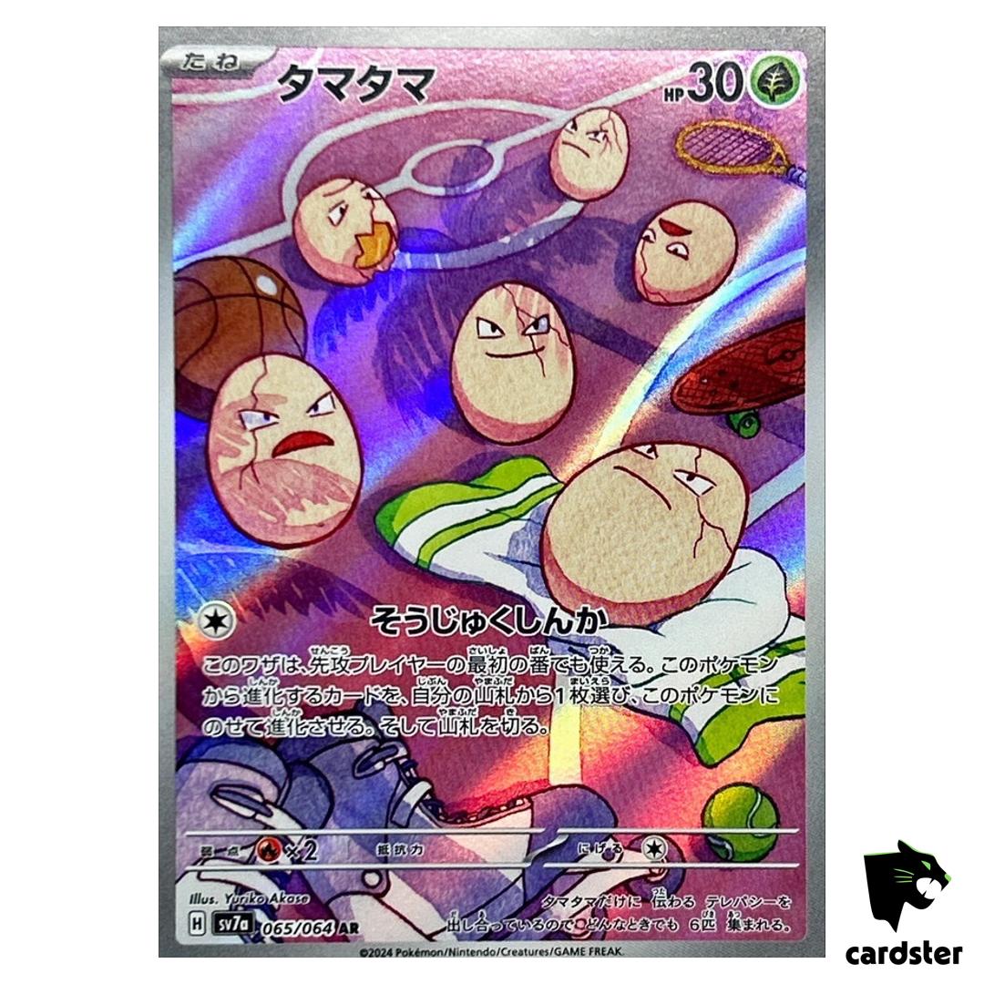 Exeggcute [AR] 065/064 SV7a Paradise Dragona Pokemon Card Japanese