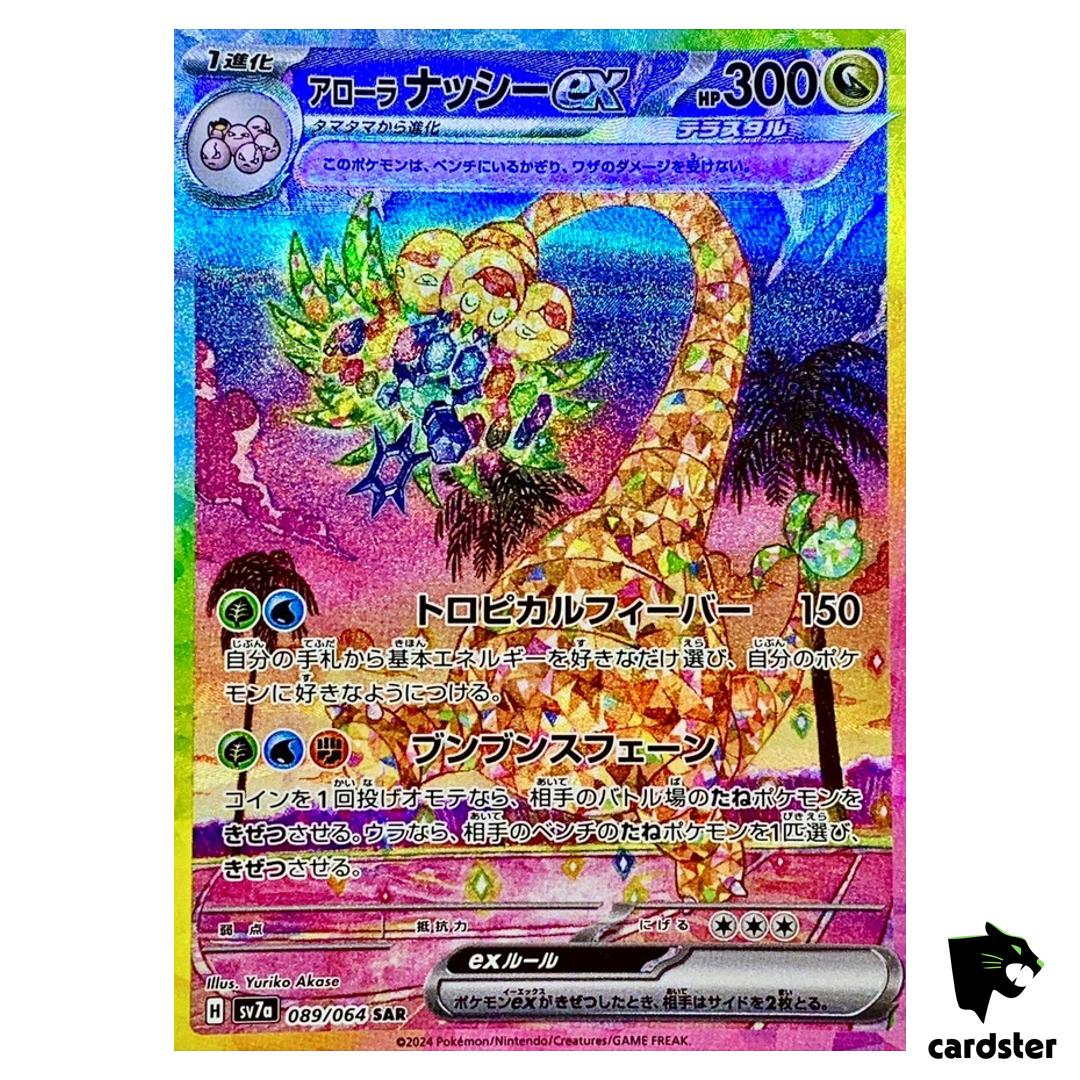 Alolan Exeggutor ex [SAR] 089/064 SV7a Paradise Dragona Pokemon Card Japan