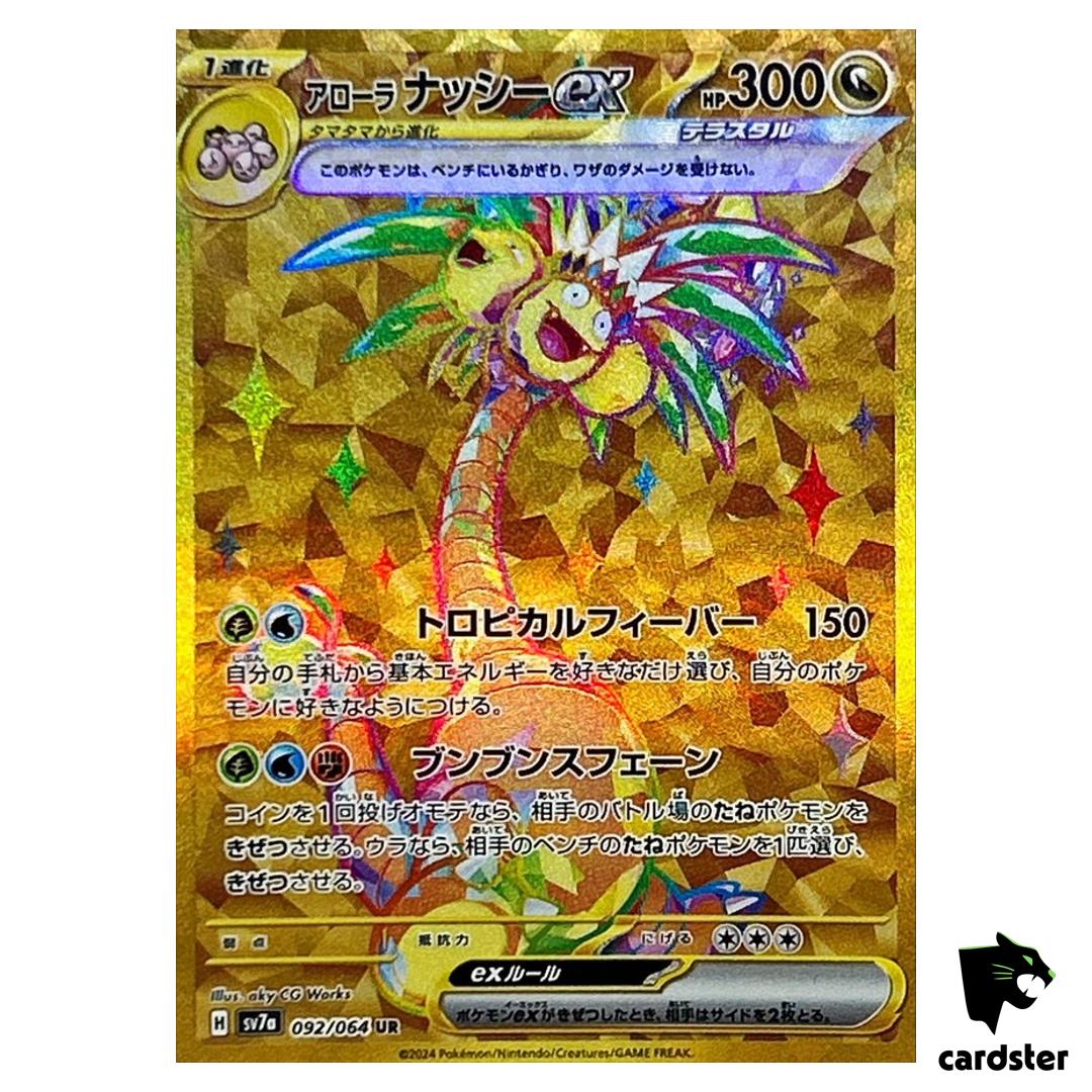 Alolan Exeggutor ex [UR] 092/064 SV7a Paradise Dragona Pokemon Card Japanese