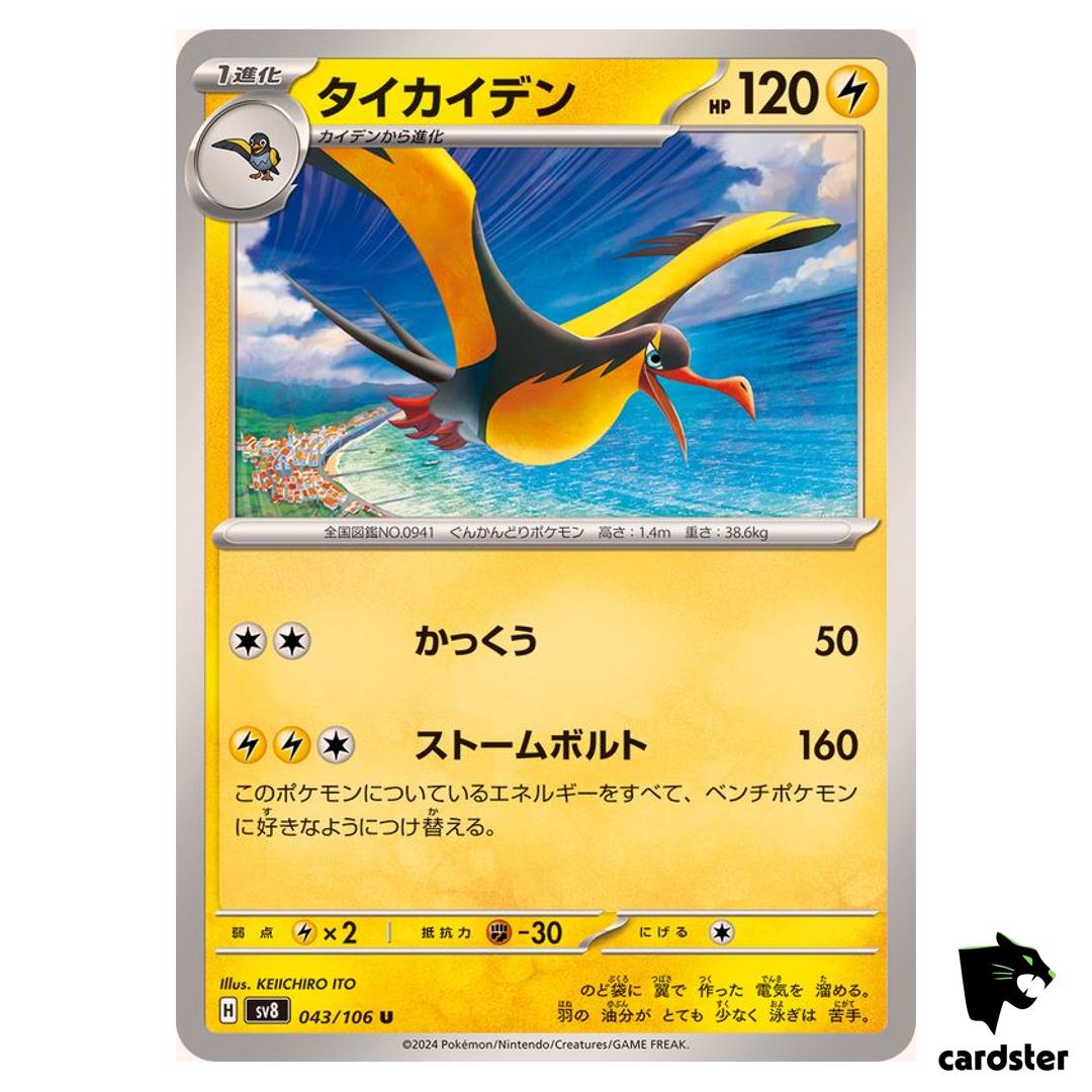 Kilowattrel [U] 043/106 SV8 Super Electric Breaker Pokemon Card Japanese