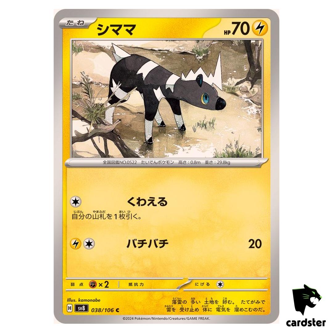 Blitzle [C] 038/106 SV8 Super Electric Breaker Pokemon Card Japanese