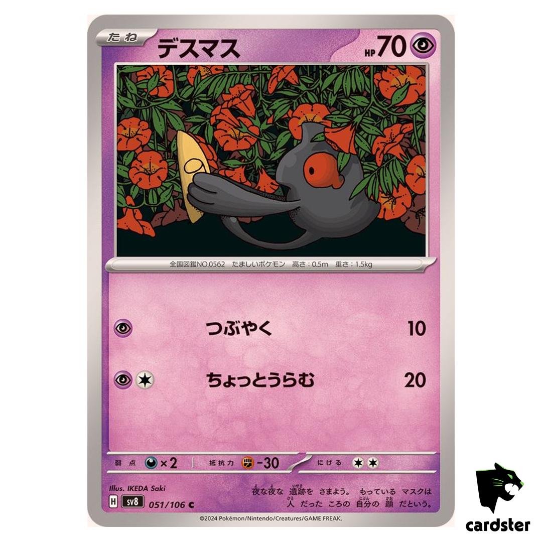 Yamask [C] 051/106 SV8 Super Electric Breaker Pokemon Card Japanese