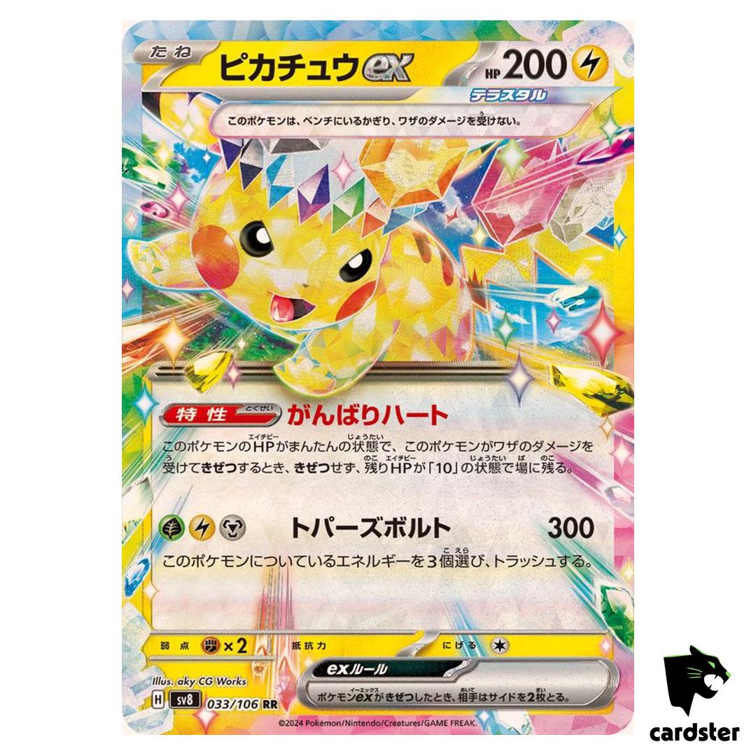 Pikachu [RR] 033/106 SV8 Super Electric Breaker Pokemon Card Japanese
