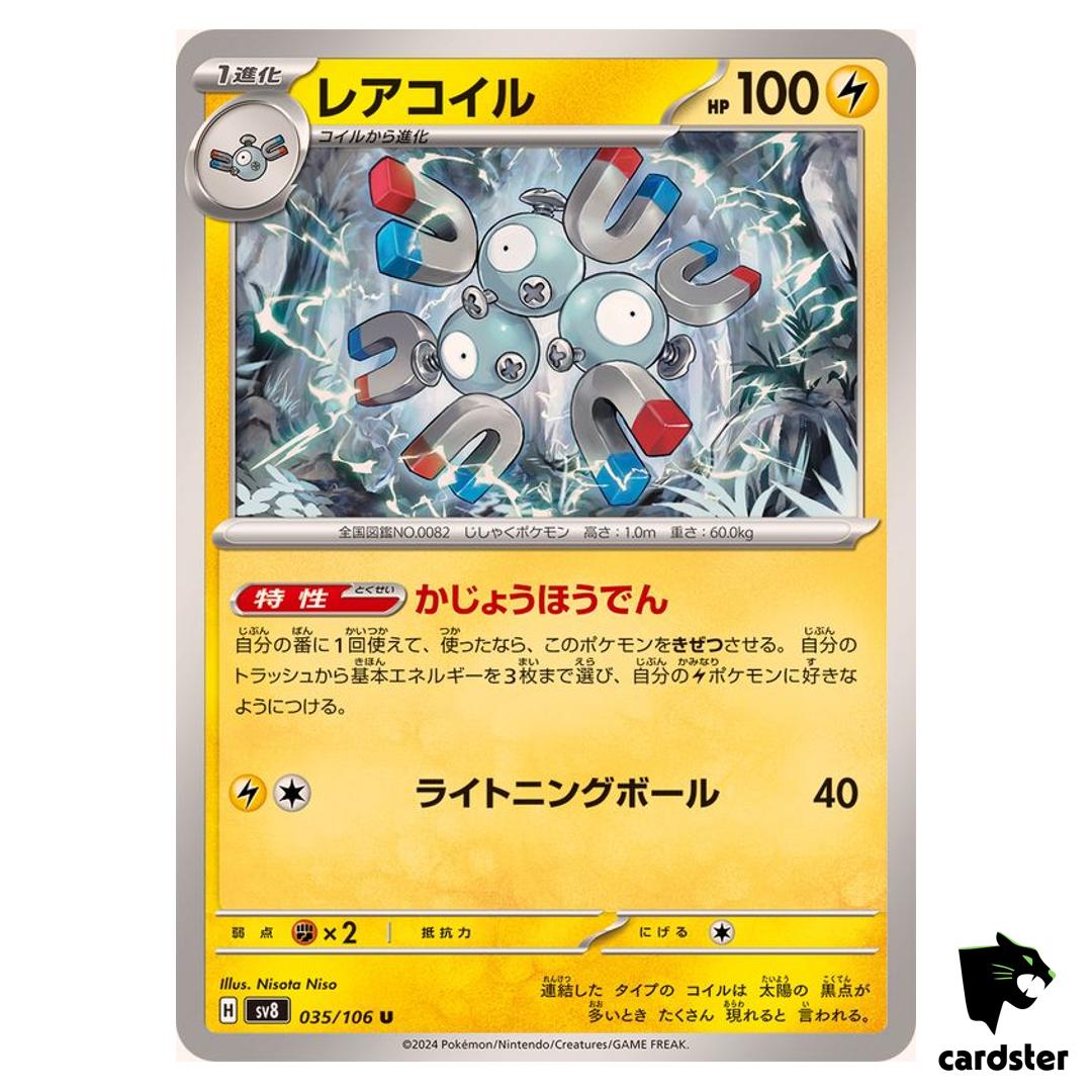 Magneton [U] 035/106 SV8 Super Electric Breaker Pokemon Card Japanese