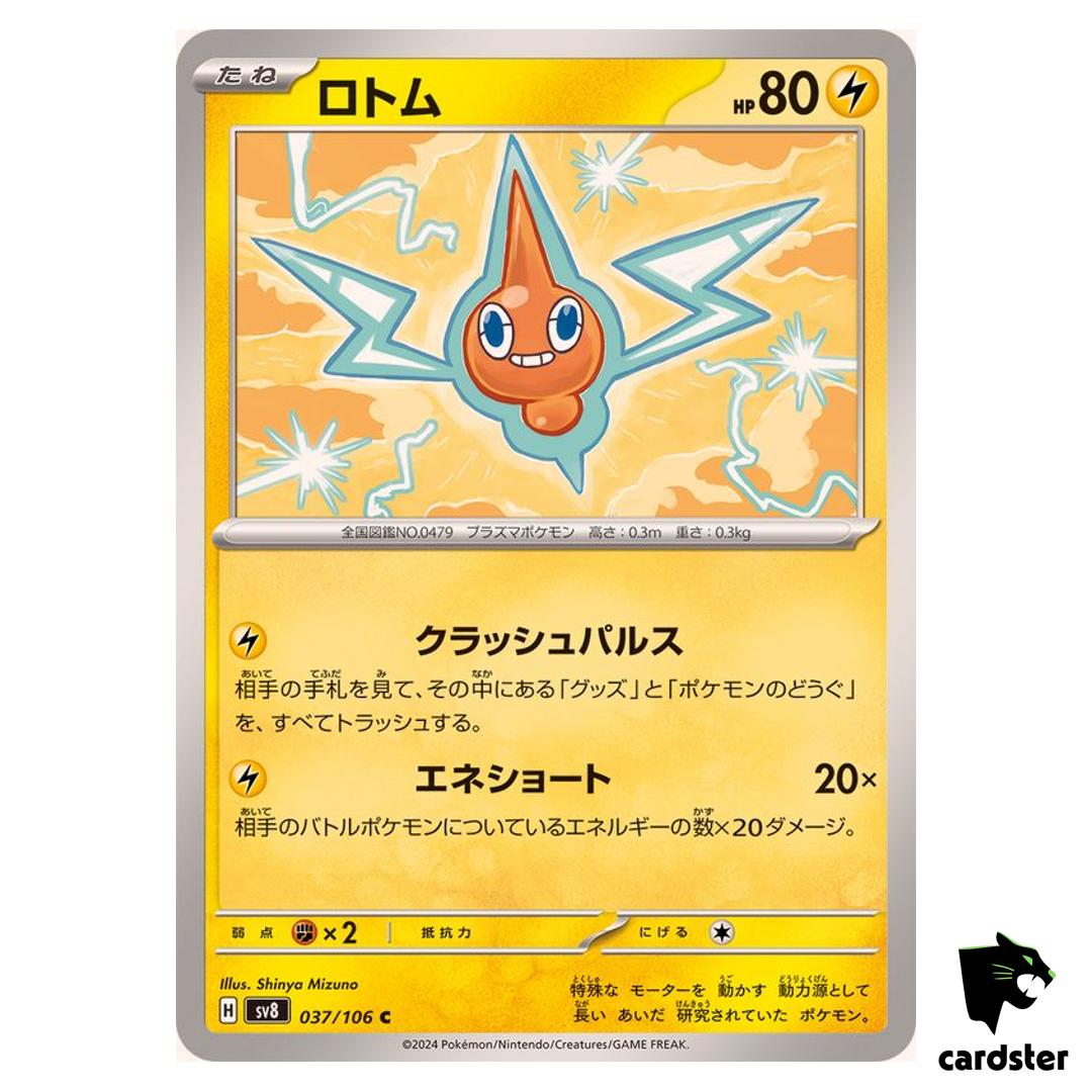Rotom [C] 037/106 SV8 Super Electric Breaker Pokemon Card Japanese
