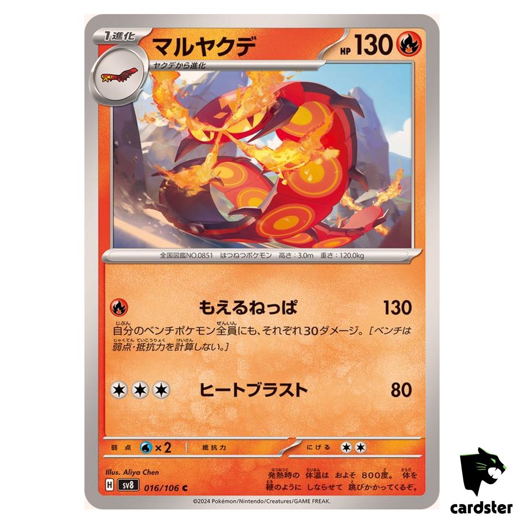 Centiskorch [C] 016/106 SV8 Super Electric Breaker Pokemon Card Japanese