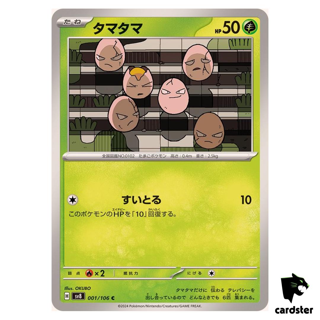 Exeggcute [C] 001/106 SV8 Super Electric Breaker Pokemon Card Japanese