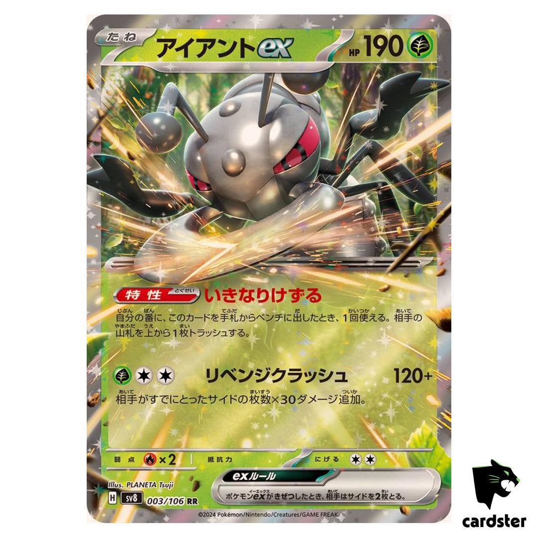 Durant [RR] 003/106 SV8 Super Electric Breaker Pokemon Card Japanese