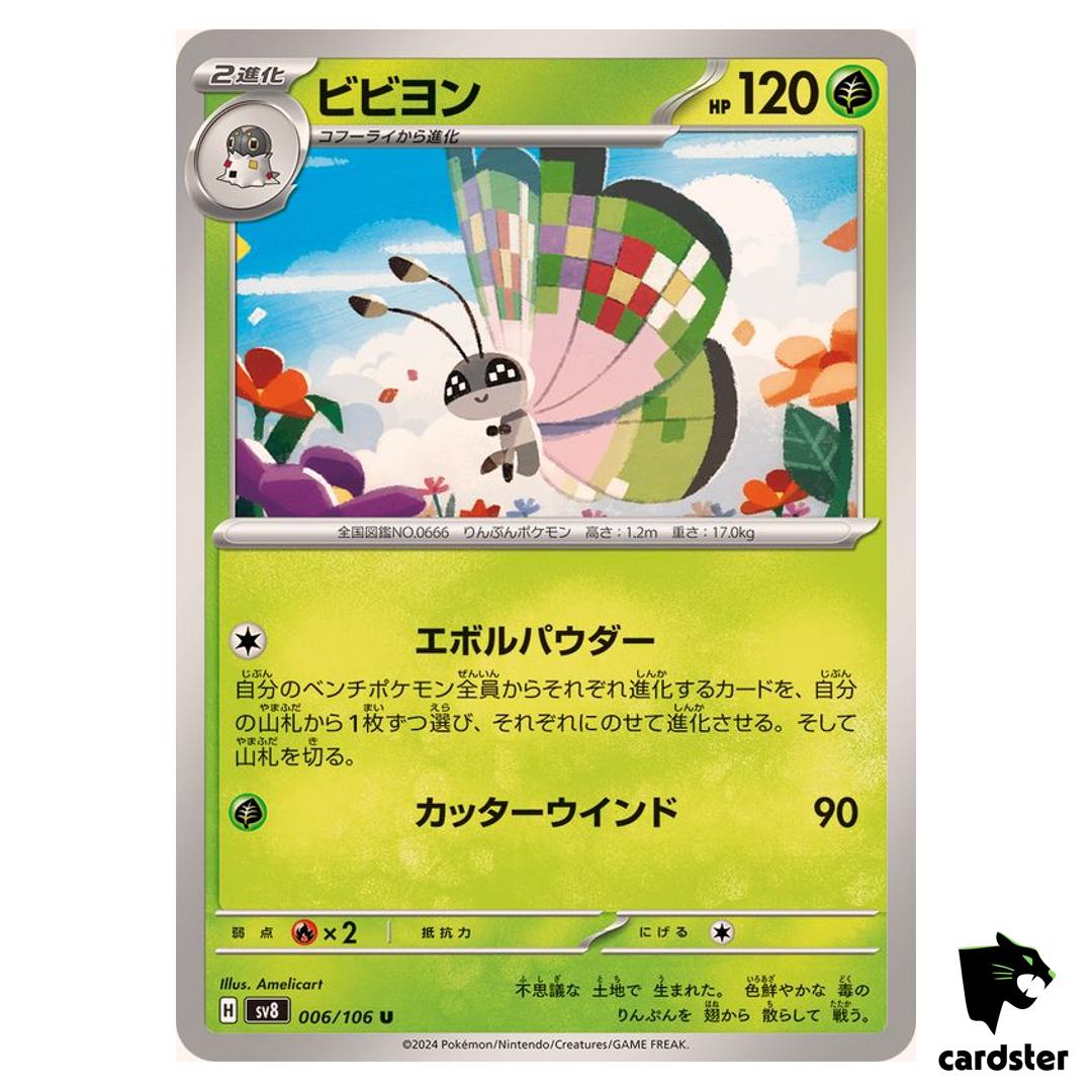 Vivillon [U] 006/106 SV8 Super Electric Breaker Pokemon Card Japanese
