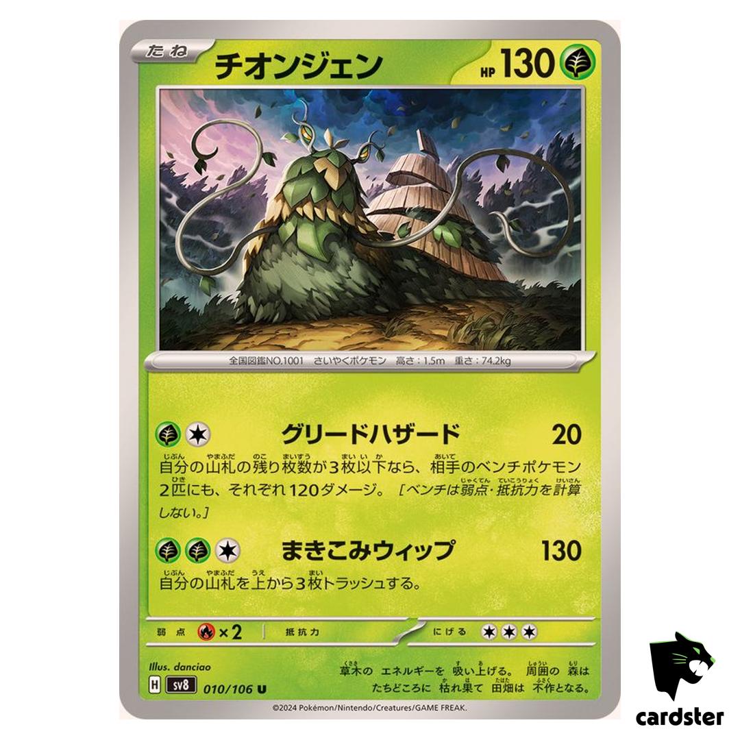 Wo-Chien [U] 010/106 SV8 Super Electric Breaker Pokemon Card Japanese