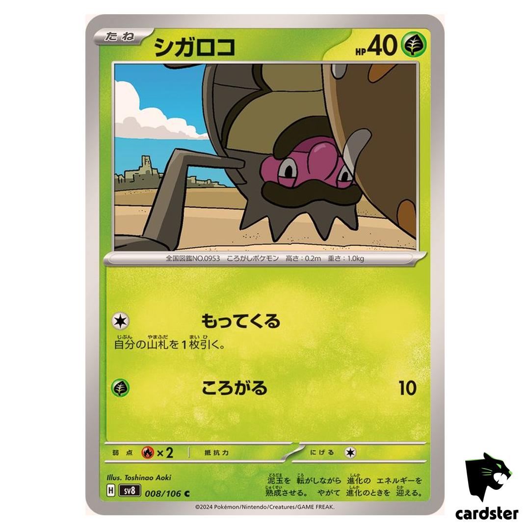 Rellor [C] 008/106 SV8 Super Electric Breaker Pokemon Card Japanese