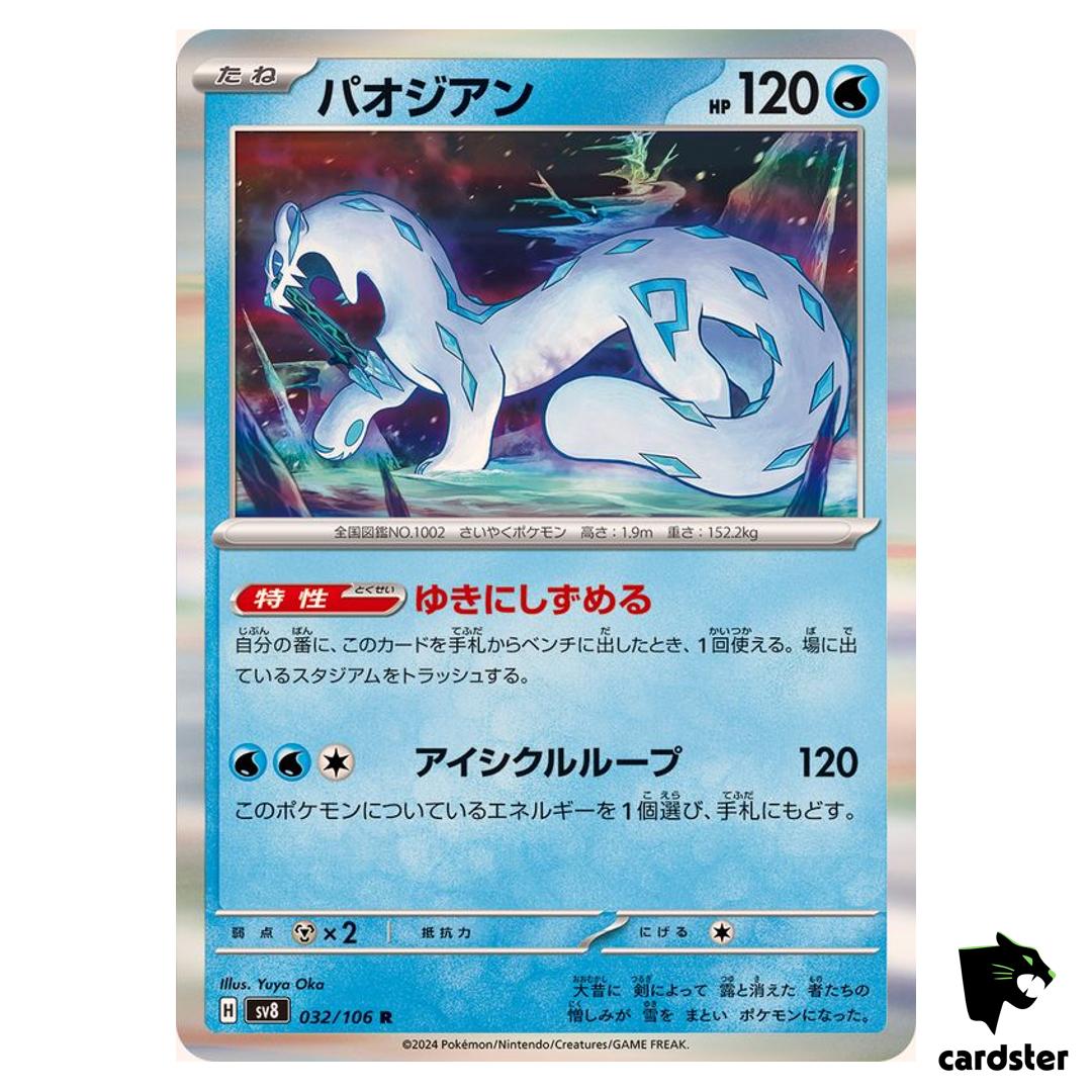 Chien-Pao [R] 032/106 SV8 Super Electric Breaker Pokemon Card Japanese
