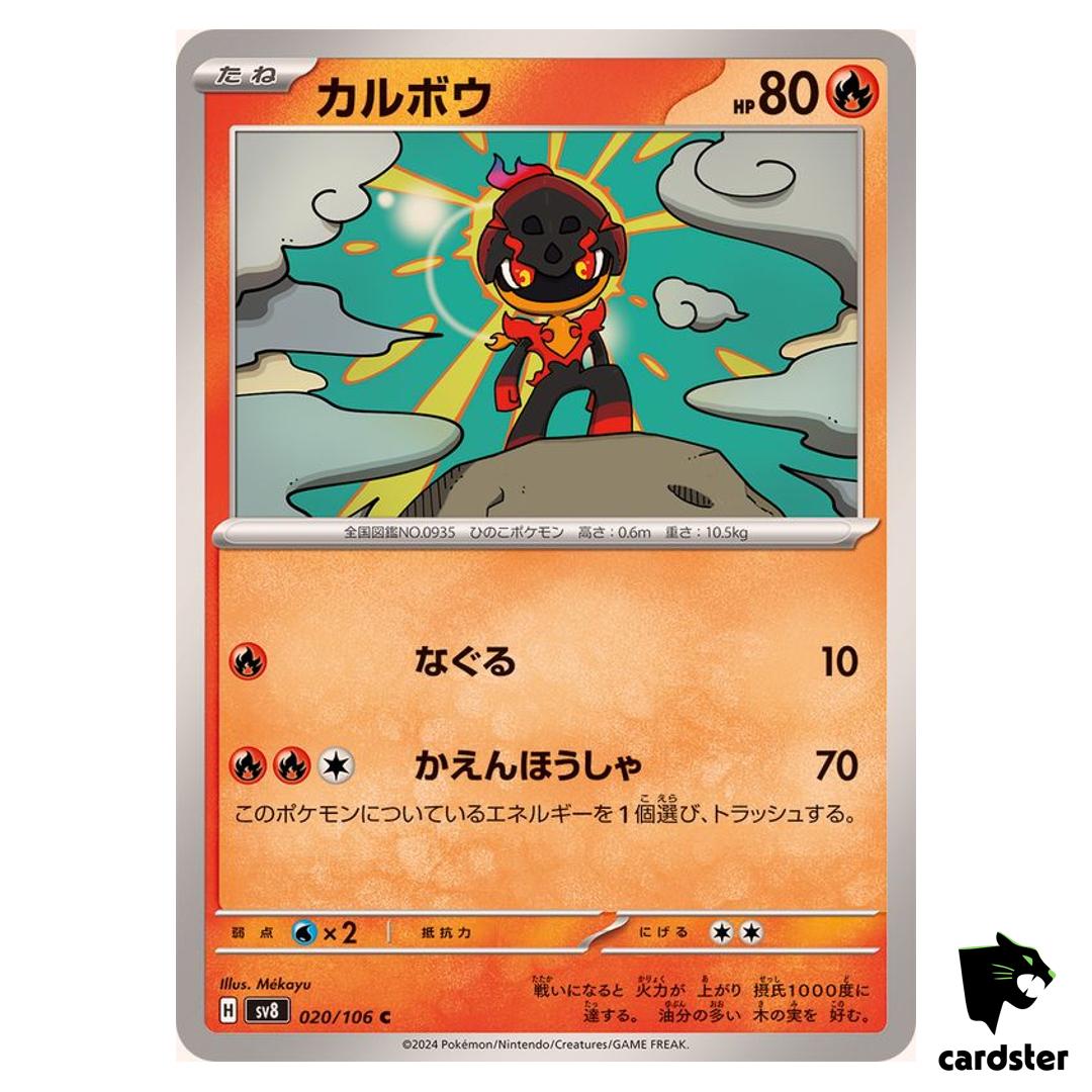 Charcadet [C] 020/106 SV8 Super Electric Breaker Pokemon Card Japanese