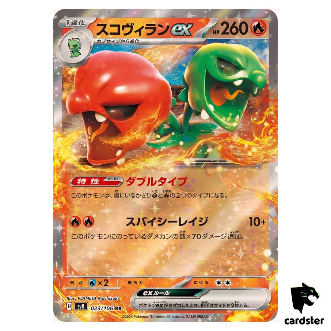 Scovillain [RR] 023/106 SV8 Super Electric Breaker Pokemon Card Japanese