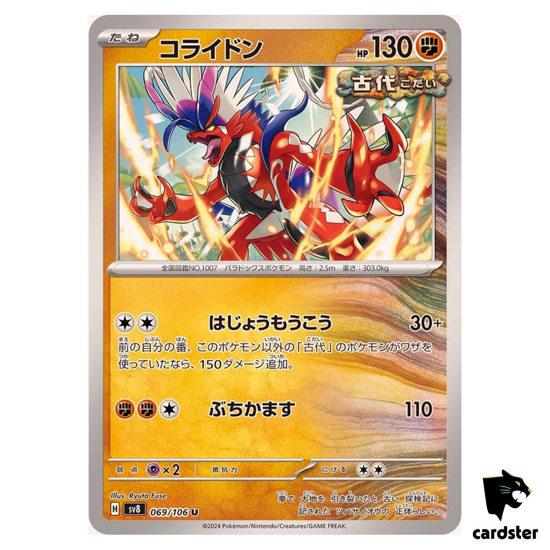 Koraidon [U] 069/106 SV8 Super Electric Breaker Pokemon Card Japanese
