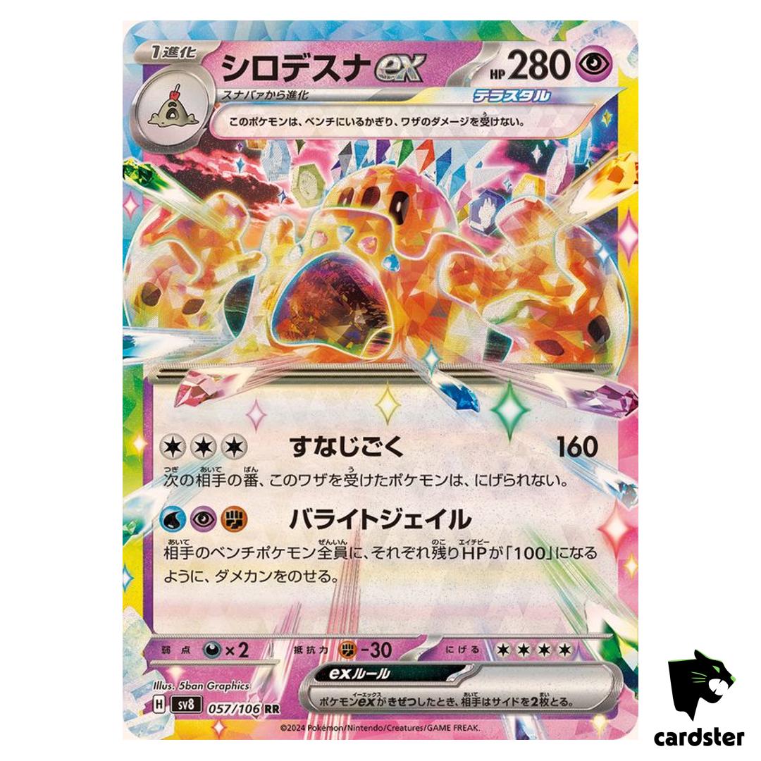 Palossand [RR] 057/106 SV8 Super Electric Breaker Pokemon Card Japanese