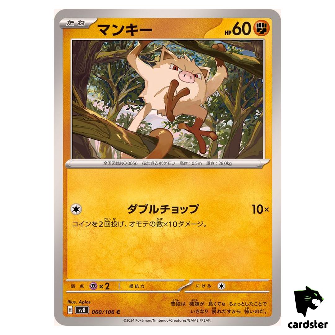 Mankey [C] 060/106 SV8 Super Electric Breaker Pokemon Card Japanese