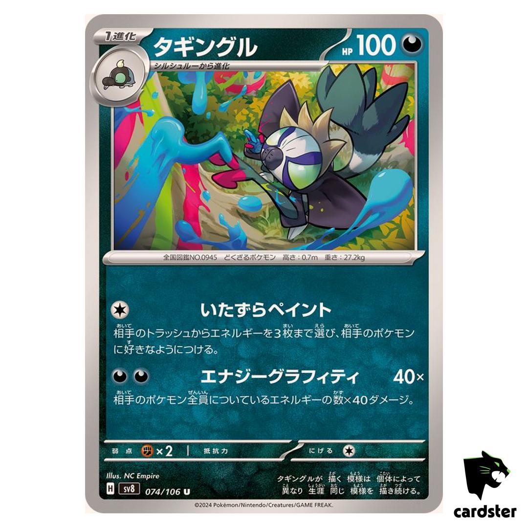 Grafaiai [U] 074/106 SV8 Super Electric Breaker Pokemon Card Japanese