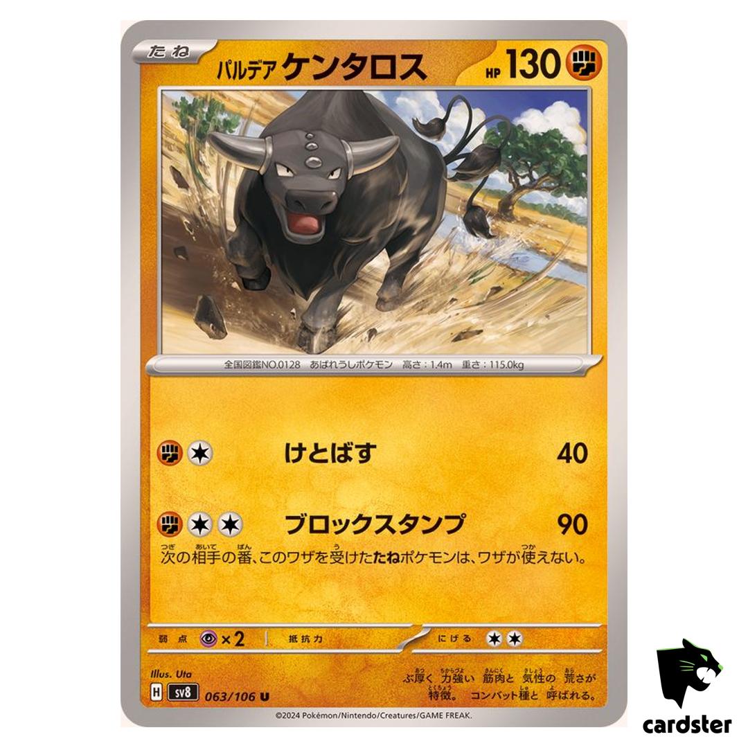 Paldean Tauros [U] 063/106 SV8 Super Electric Breaker Pokemon Card Japanese