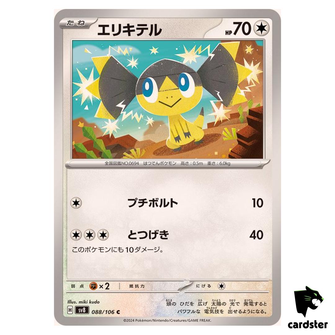 Helioptile [C] 088/106 SV8 Super Electric Breaker Pokemon Card Japanese