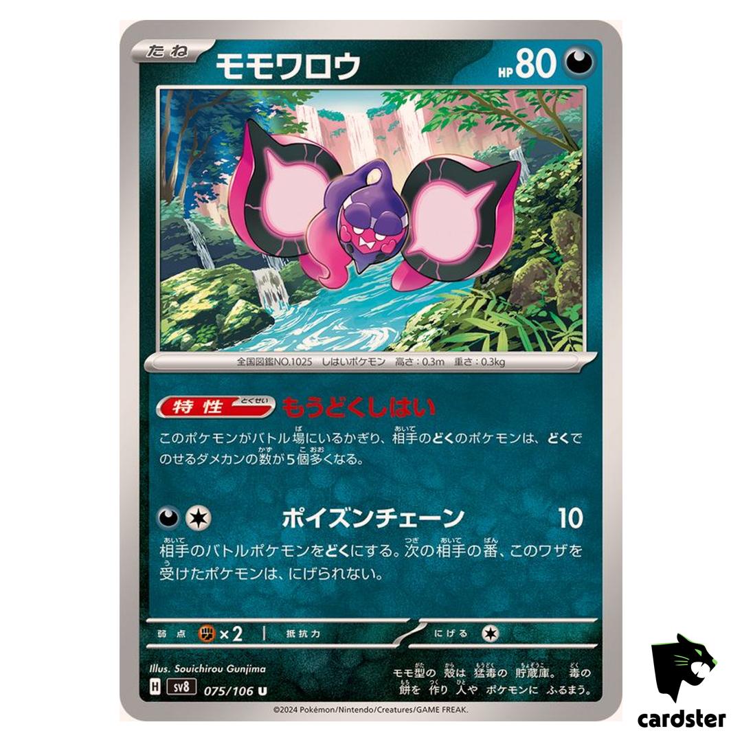 Pecharunt [U] 075/106 SV8 Super Electric Breaker Pokemon Card Japanese