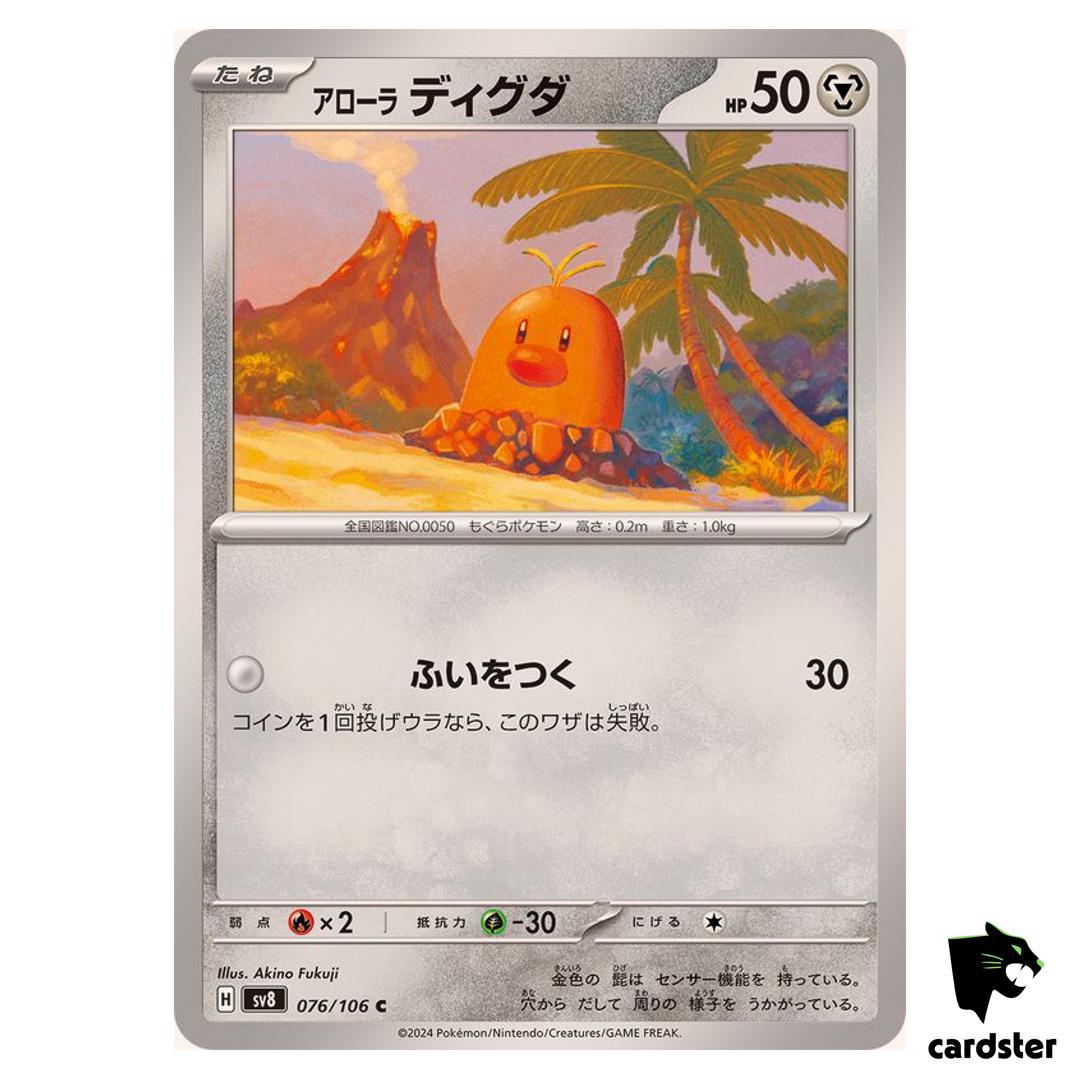 Alolan Diglett [C] 076/106 SV8 Super Electric Breaker Pokemon Card Japanese