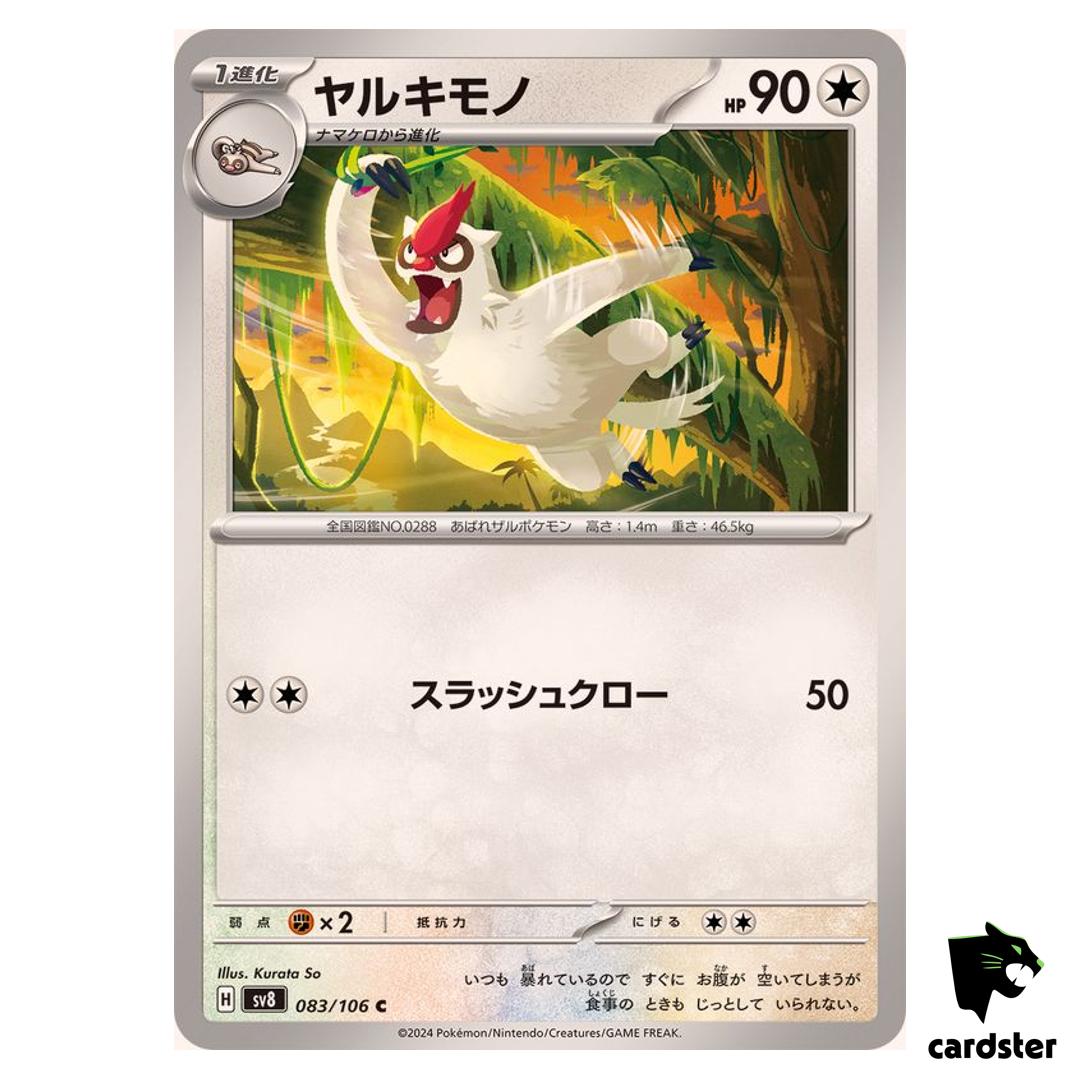 Vigoroth [C] 083/106 SV8 Super Electric Breaker Pokemon Card Japanese