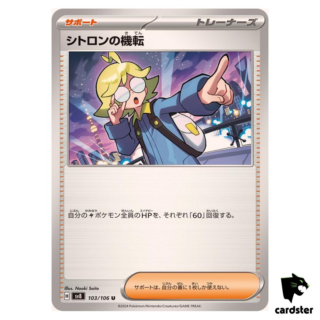 Clemont s Quick Wit [U] 103/106 SV8 Super Electric Breaker Pokemon Japanese