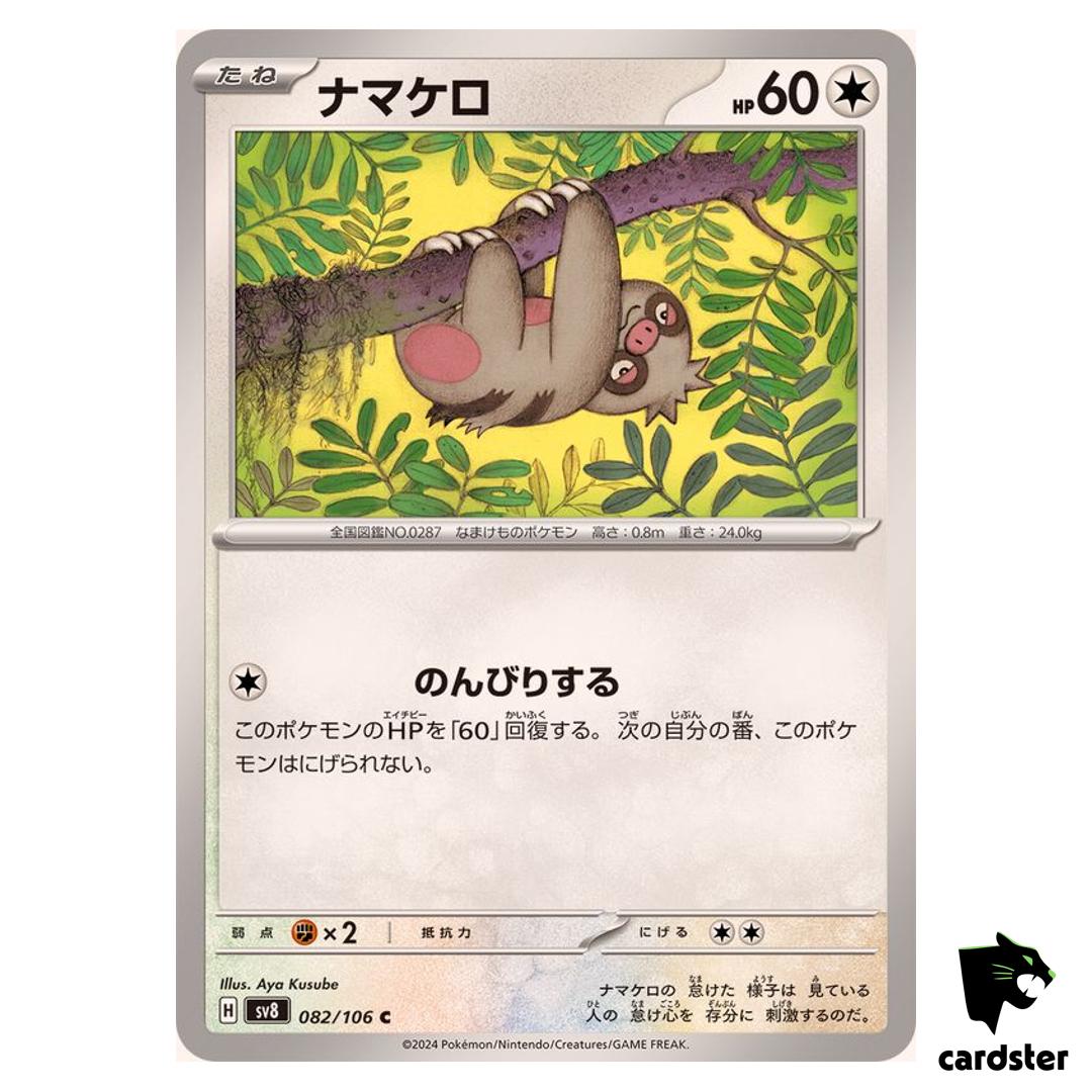 Slakoth [C] 082/106 SV8 Super Electric Breaker Pokemon Card Japanese