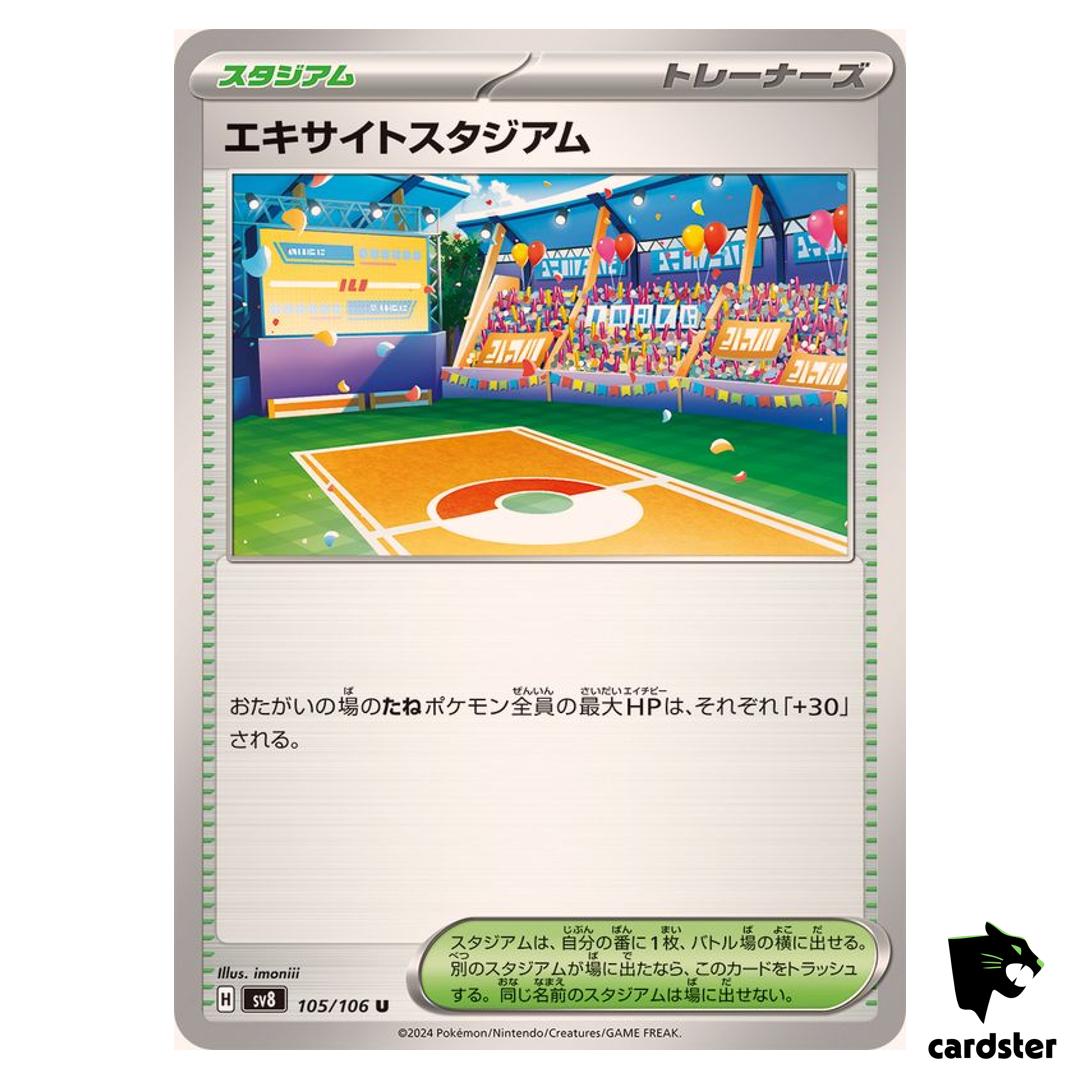 Lively Stadium [U] 105/106 SV8 Super Electric Breaker Pokemon Card Japanese