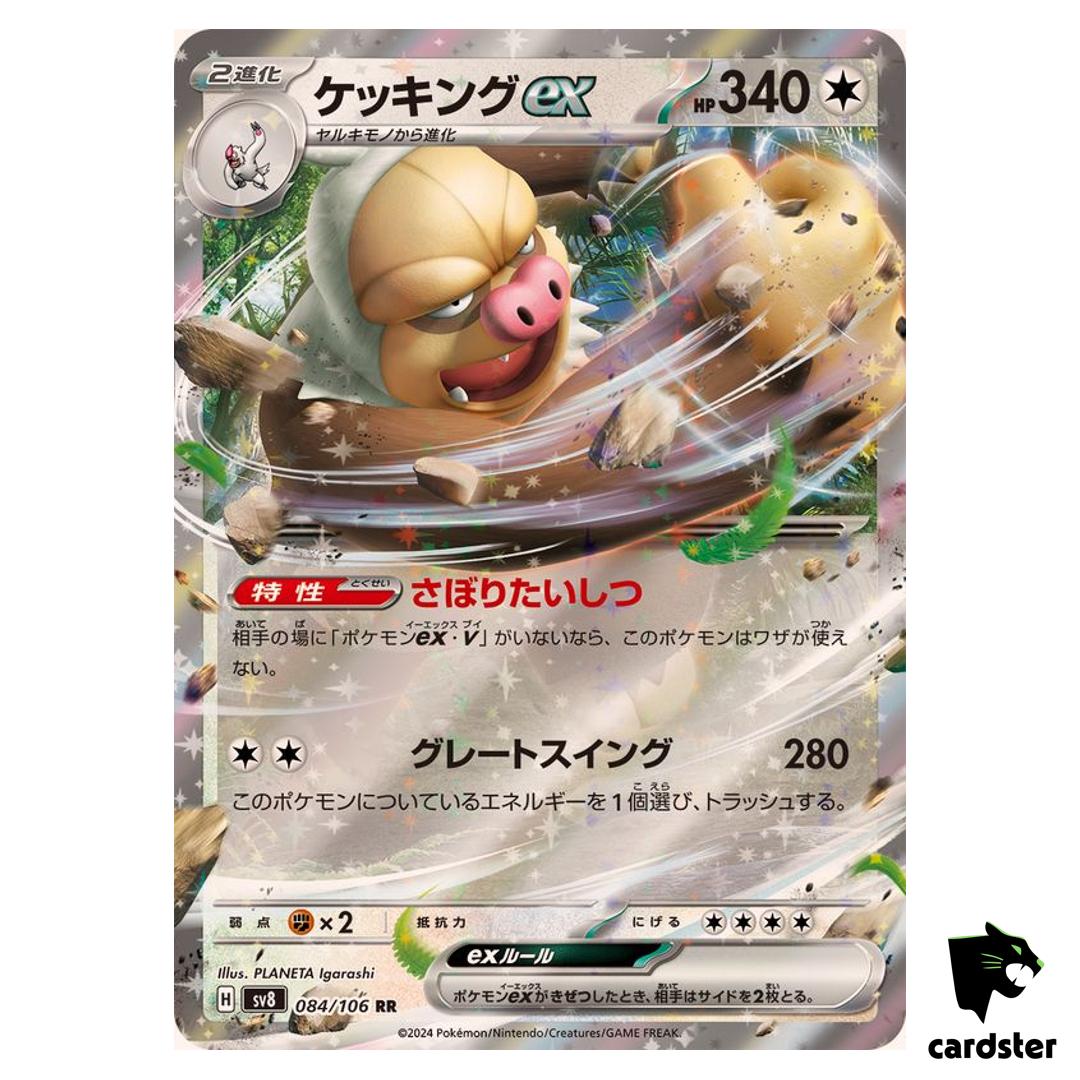 Slaking [RR] 084/106 SV8 Super Electric Breaker Pokemon Card Japanese