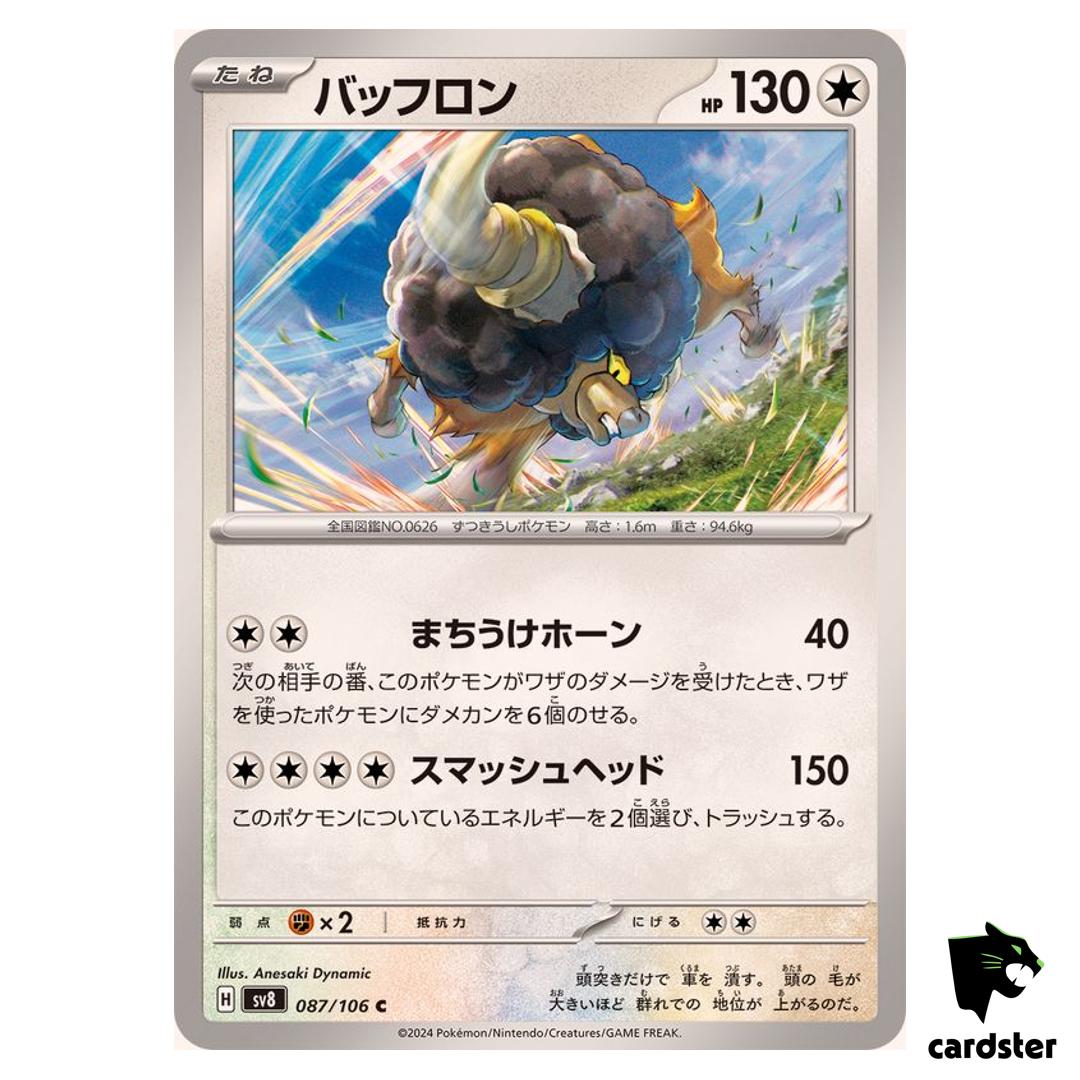 Bouffalant [C] 087/106 SV8 Super Electric Breaker Pokemon Card Japanese