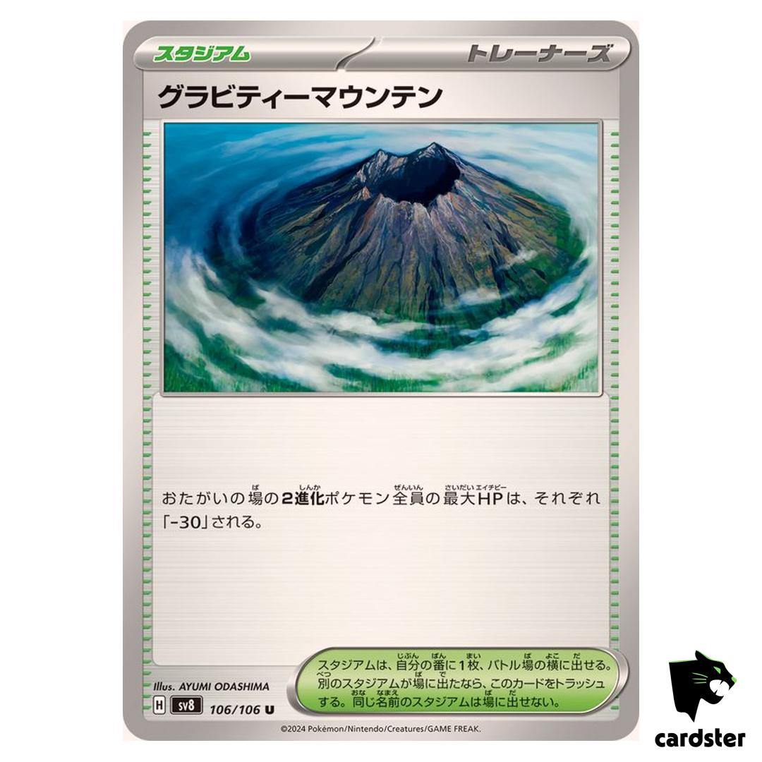 Gravity Mountain [U] 106/106 SV8 Super Electric Breaker Pokemon Japanese